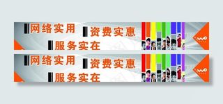 联通户外广告牌图片