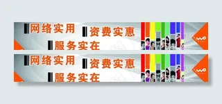 联通户外广告牌图片