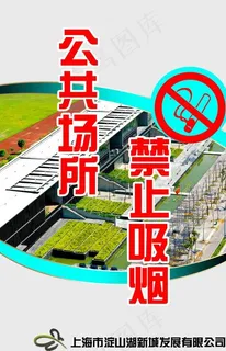 禁止吸烟图片 禁止吸烟图片