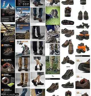 超级精美户外登山鞋爆款描述PSD模...