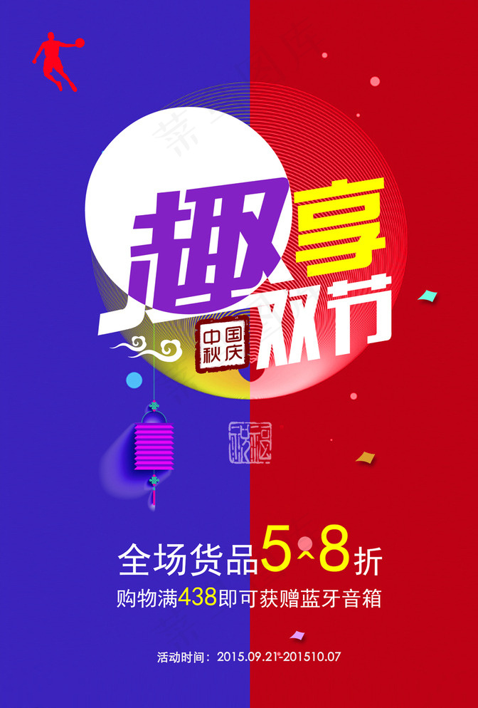 乔丹海报图片(5256X7677(DPI:300))psd模版下载