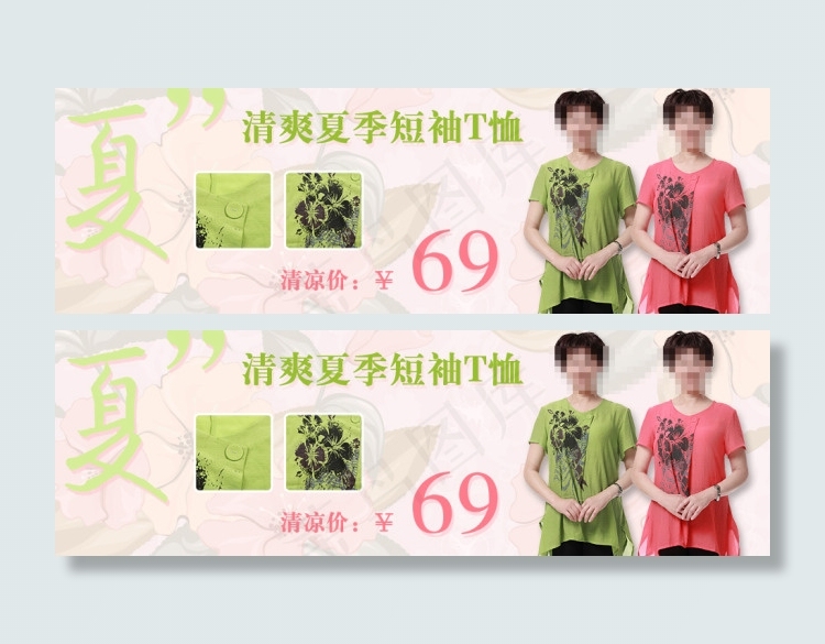 夏装促销海报psd模版下载