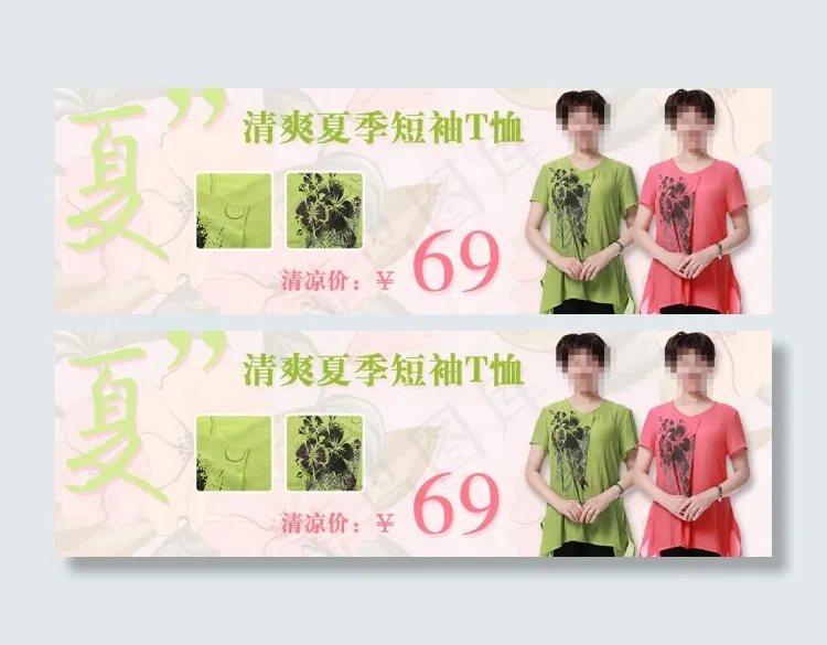 夏装促销海报psd模版下载