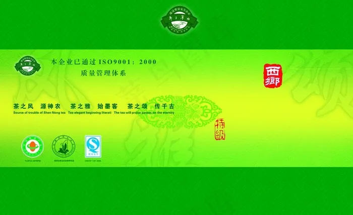 茶包装盒图片psd模版下载