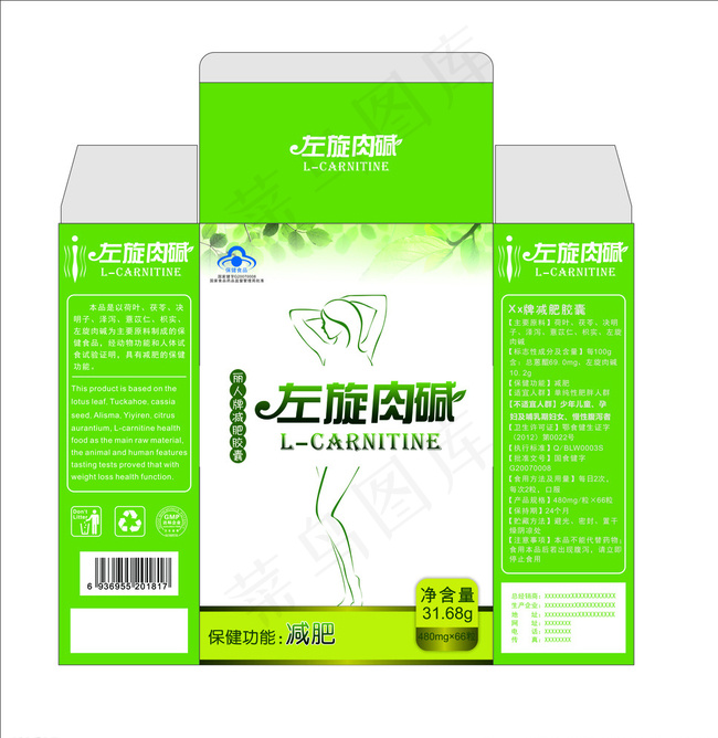 左旋肉碱包装图片