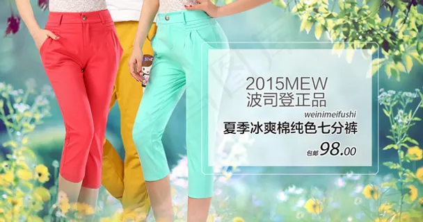 女士七分裤海报PSD图片