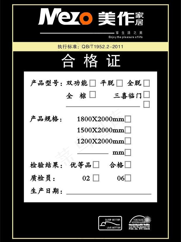 美作家居合格证图片cdr矢量模版下载