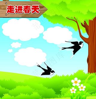 走进春天图片