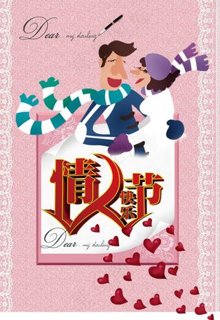 卡通情人节贺卡矢量素材