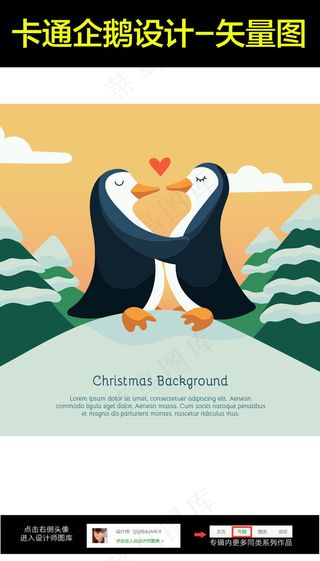 卡通企鹅背景素材图