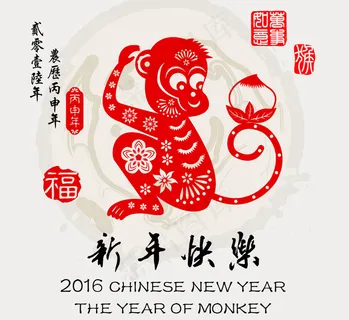 2016猴年海报素材 2016猴年海报素材