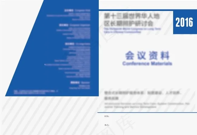 简约大气蓝色企业画册封面设计