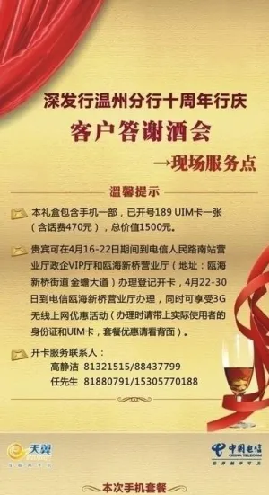 客户答谢会图片