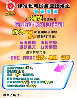 招生单页图片