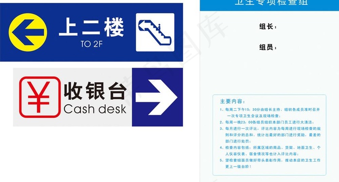 收银台指示牌图片