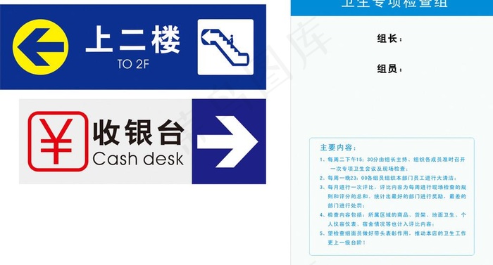 收银台指示牌图片cdr矢量模版下载