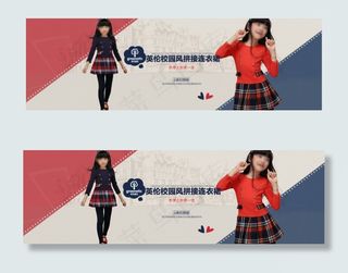 淘宝秋季上新英伦风单品首页大海报