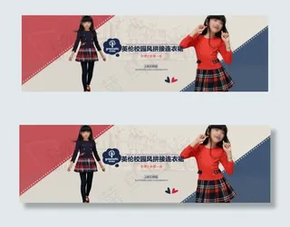 淘宝秋季上新英伦风单品首页大海报