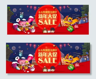 淘宝首页海报 banner