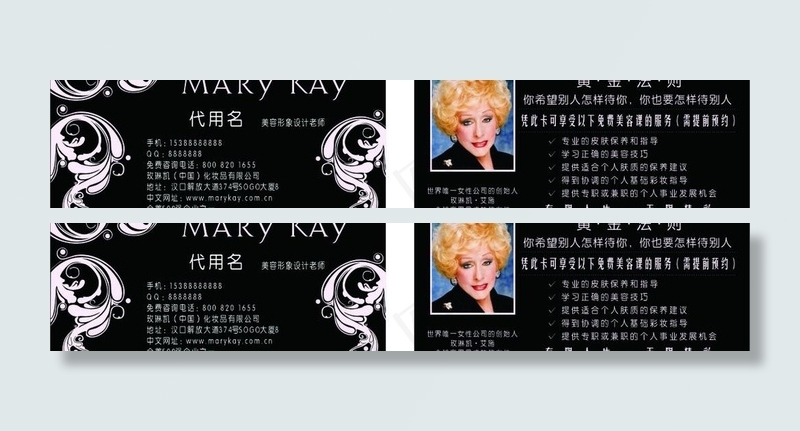 玫琳凯名片图片cdr矢量模版下载