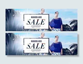 淘宝感恩回馈女装全场满减活动海报