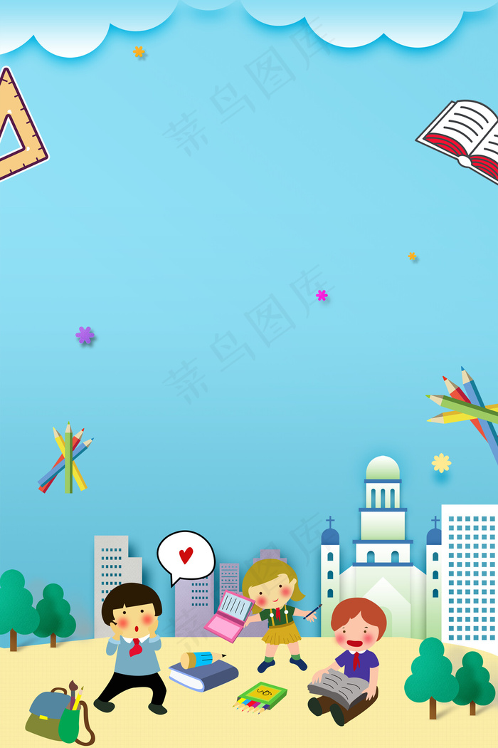 卡通风立体开学季小学生上课海报背景