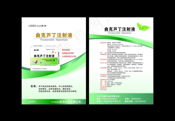 产品单页图片cdr矢量模版下载