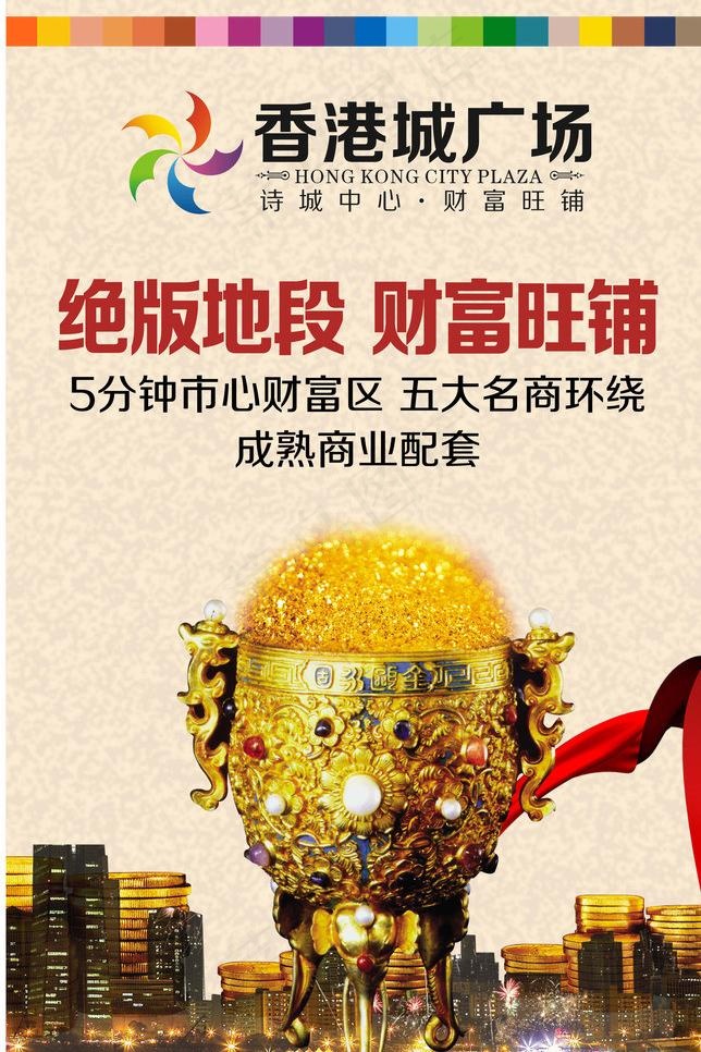 香港城广场旺铺招商图片