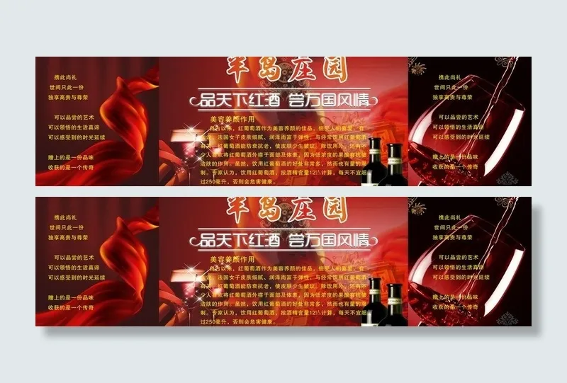 葡萄庄园图片