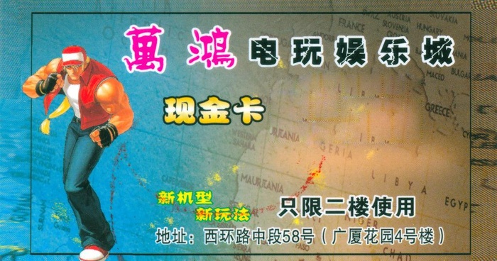 娱乐电玩城优惠券图片cdr矢量模版下载