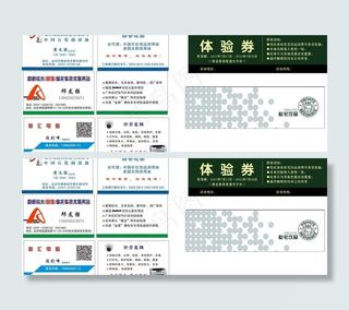 2013年7月名片集