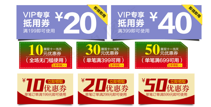 优惠券秒杀模板psd模版下载