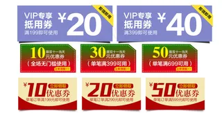 优惠券秒杀模板