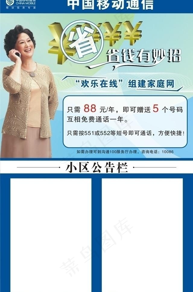 省钱有妙招海报图片cdr矢量模版下载