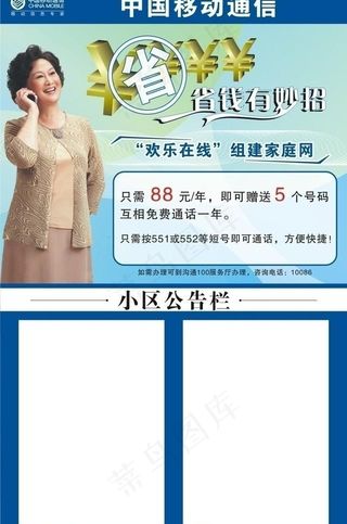 省钱有妙招海报图片