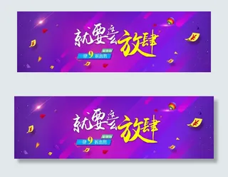 淘宝店铺创意促销打折海报