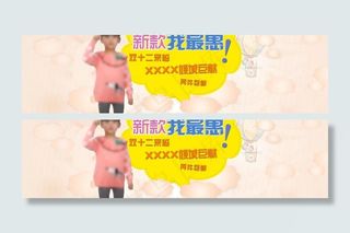 淘宝童装海报设计 童