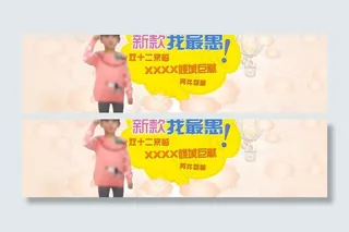 淘宝童装海报设计 童