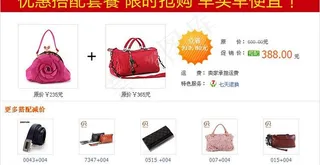 皮具女包包促销模板图片