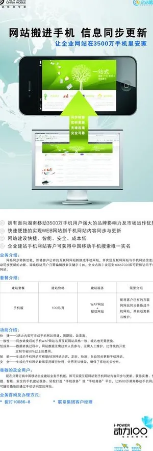 企业建站宣传资料图片