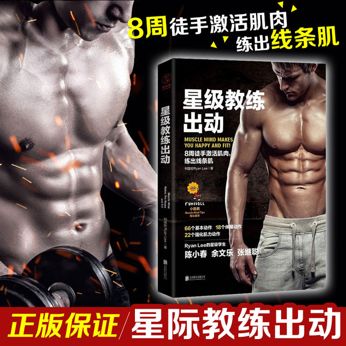 健身运动psd模版下载