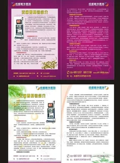 医院宣传单图片 医院宣传单图片