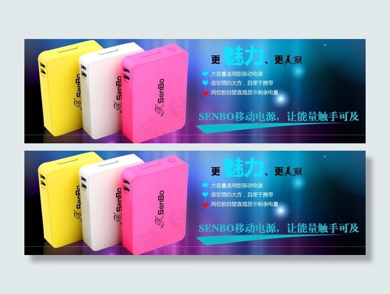 淘宝首页装修轮播海报图片psd模版下载