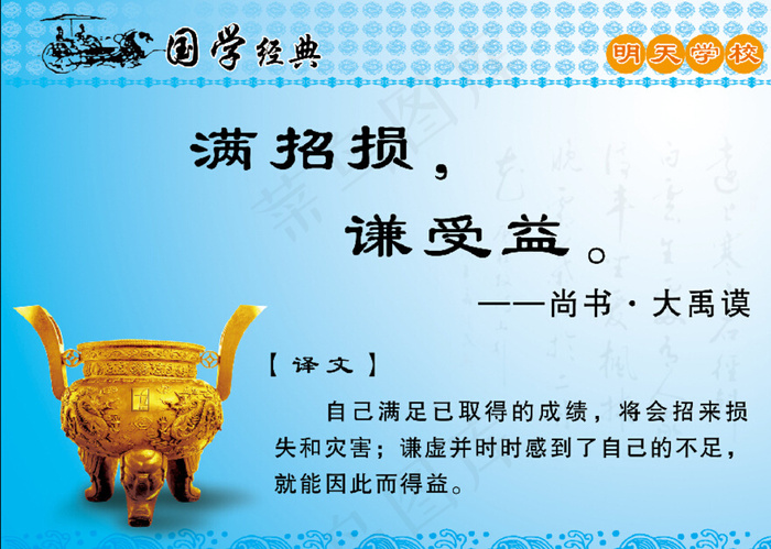 国学经典分层分层图片