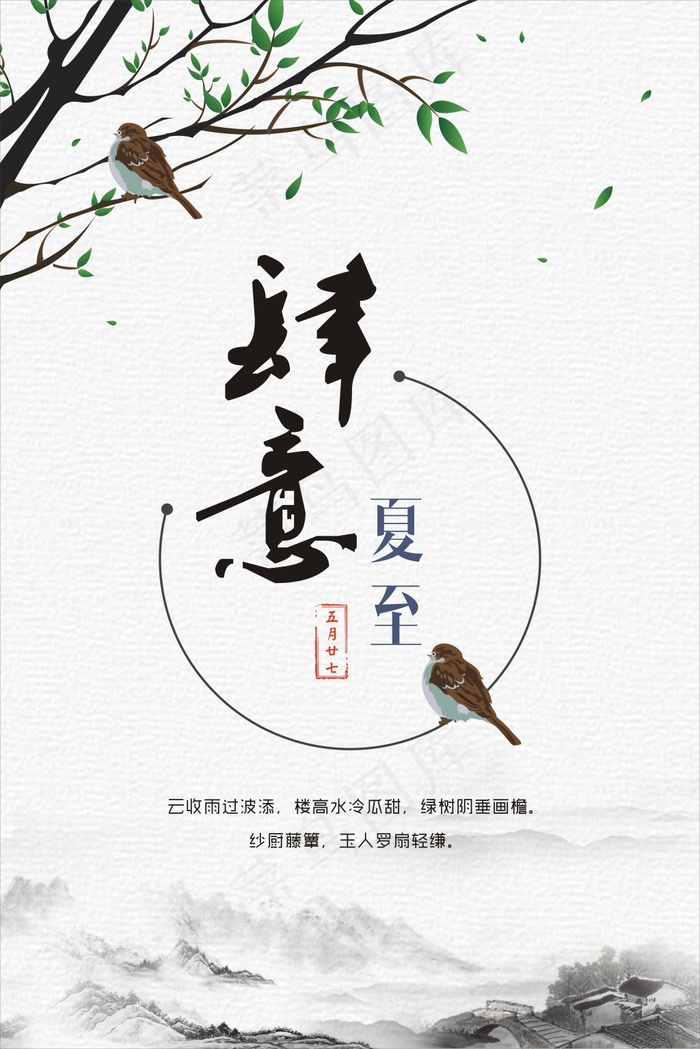 肆意夏至海报cdr矢量模版下载