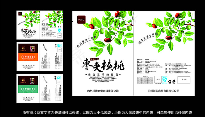 红枣夹核桃仁包装图片cdr矢量模版下载