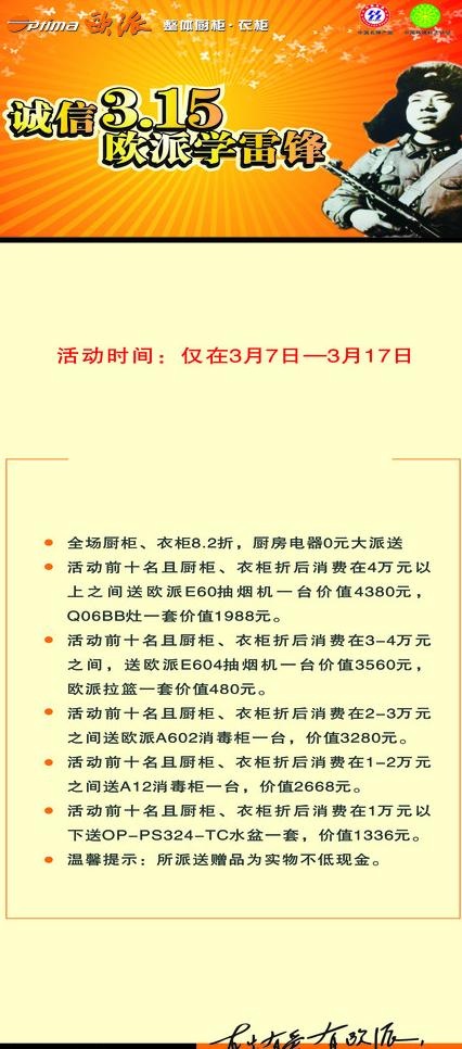 展架设计图片cdr矢量模版下载