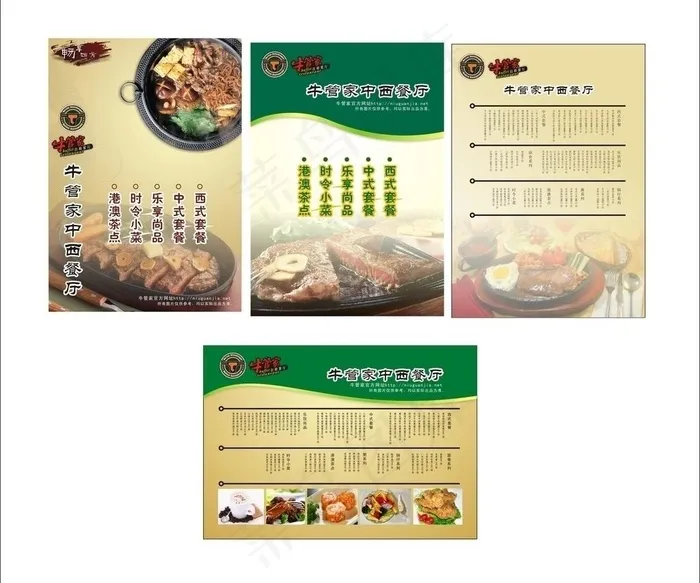 餐厅宣传图片cdr矢量模版下载