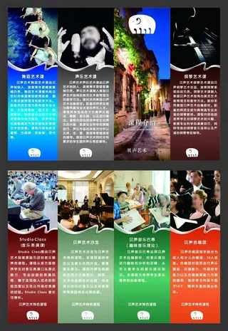 音乐学校培训折页