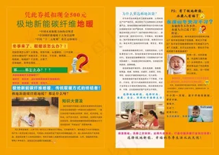 碳纤维单页设计